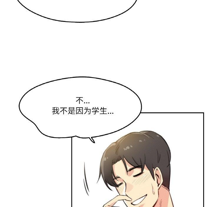 《爸爸也瘋狂》漫画 第11話