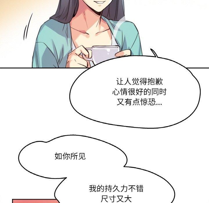 《爸爸也瘋狂》漫画 第11話