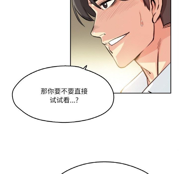 《爸爸也瘋狂》漫画 第11話