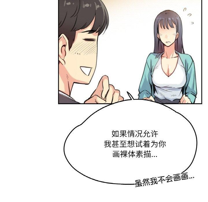《爸爸也瘋狂》漫画 第11話