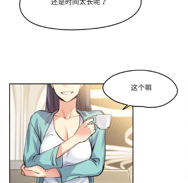 《爸爸也瘋狂》漫画 第11話