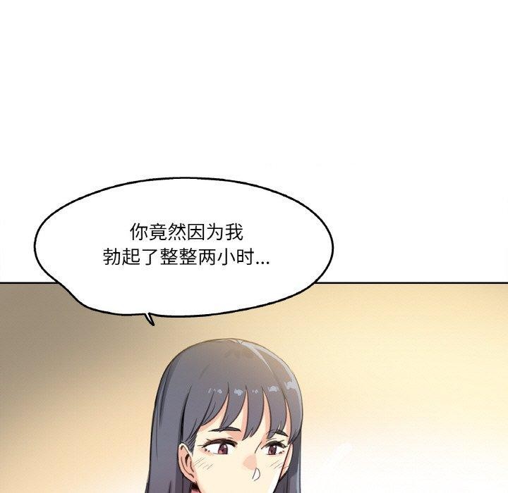 《爸爸也瘋狂》漫画 第11話