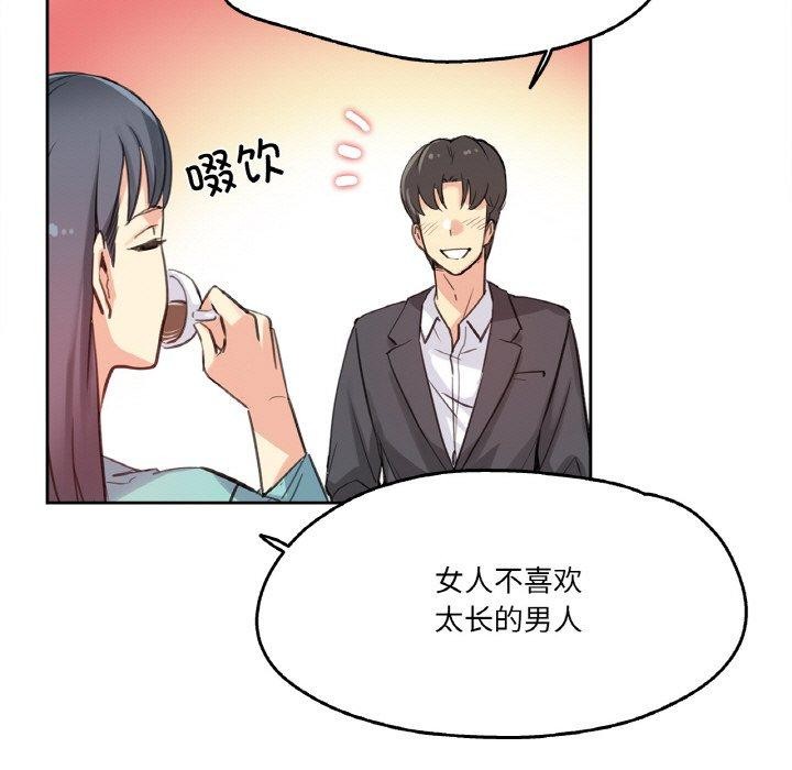 《爸爸也瘋狂》漫画 第11話
