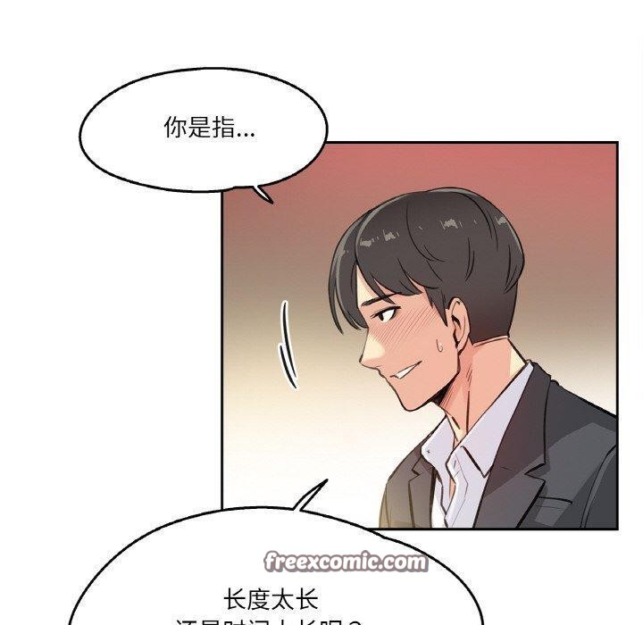 《爸爸也瘋狂》漫画 第11話