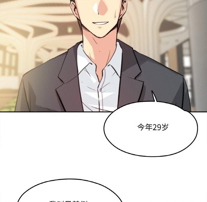 《爸爸也瘋狂》漫画 第11話