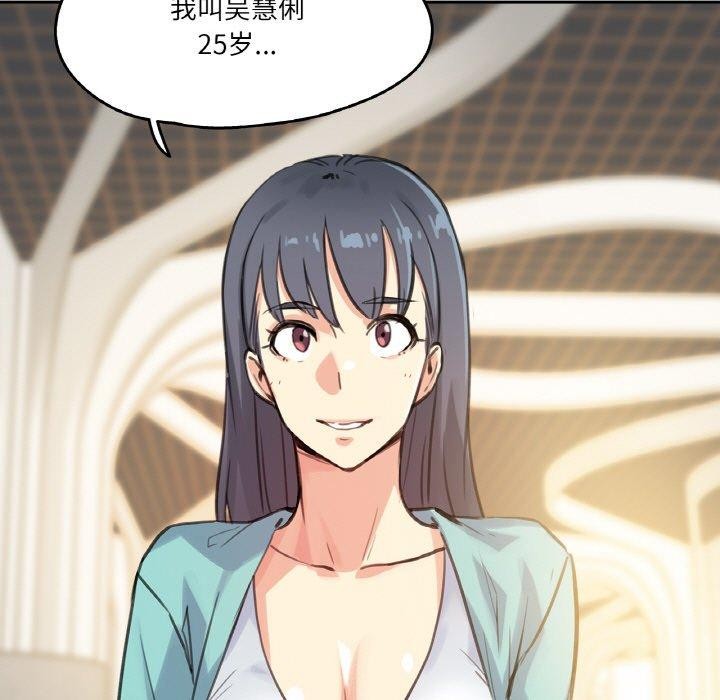 《爸爸也瘋狂》漫画 第11話