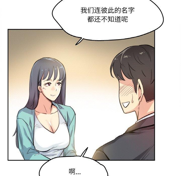 《爸爸也瘋狂》漫画 第11話