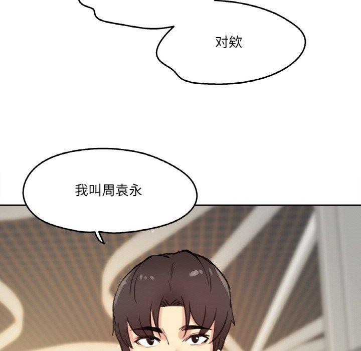 《爸爸也瘋狂》漫画 第11話