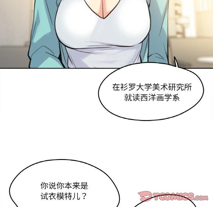 《爸爸也瘋狂》漫画 第11話