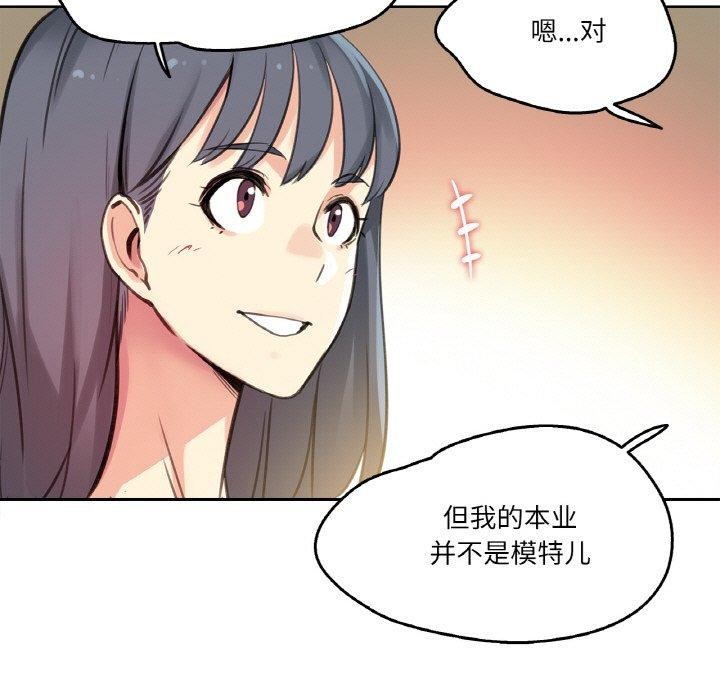 《爸爸也瘋狂》漫画 第11話
