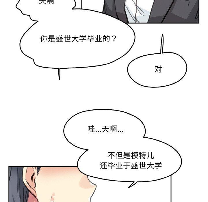 《爸爸也瘋狂》漫画 第11話