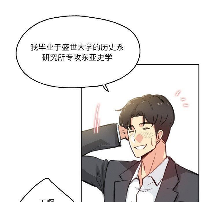 《爸爸也瘋狂》漫画 第11話