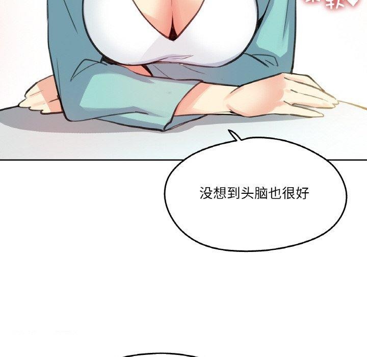 《爸爸也瘋狂》漫画 第11話