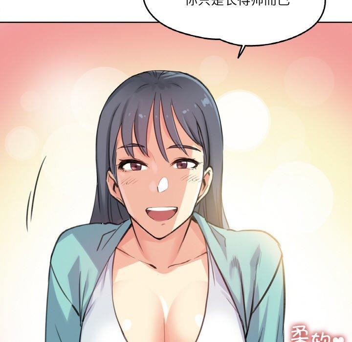 《爸爸也瘋狂》漫画 第11話