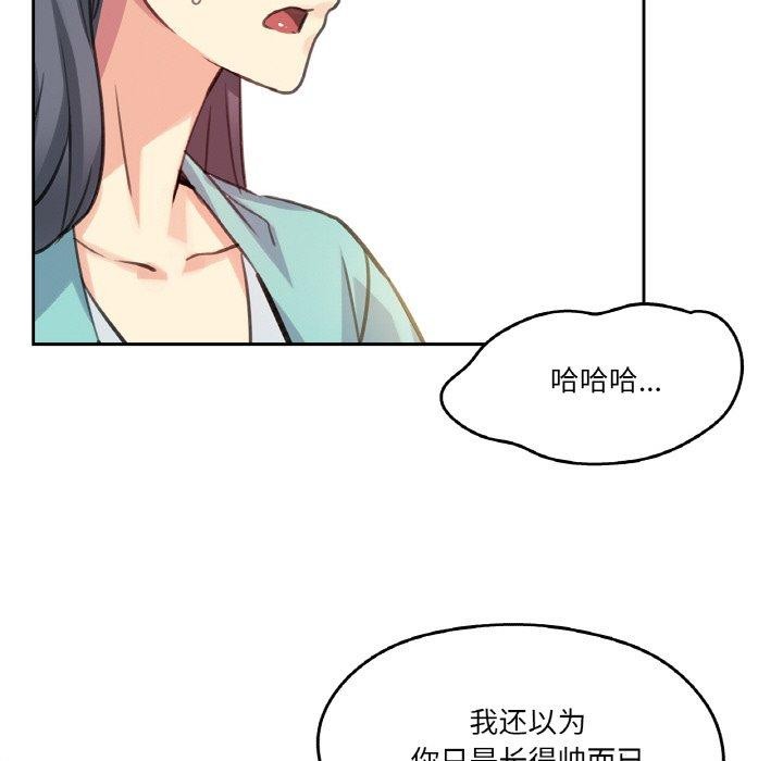 《爸爸也瘋狂》漫画 第11話