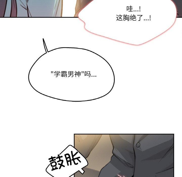 《爸爸也瘋狂》漫画 第11話