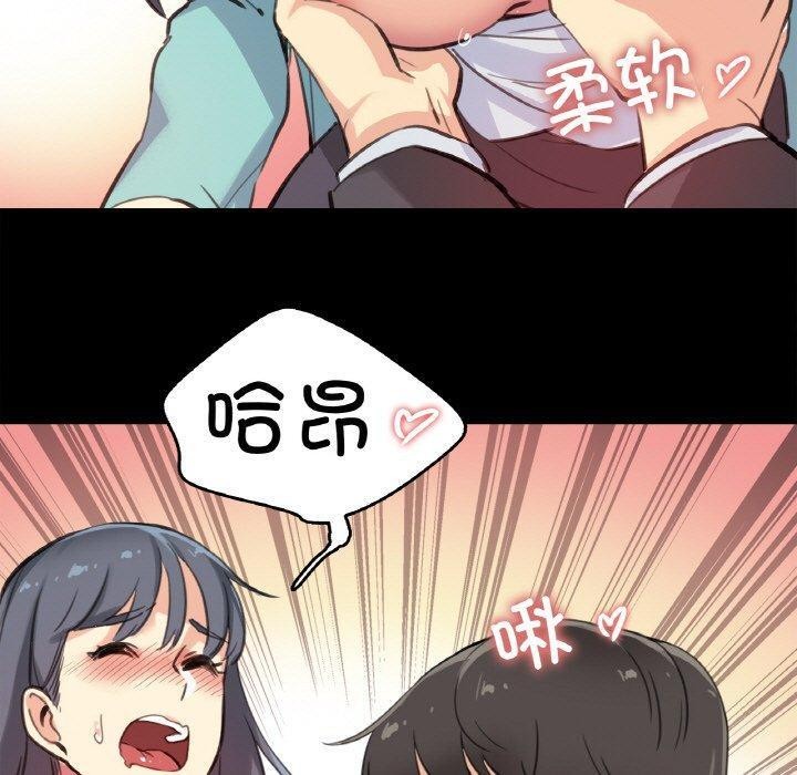 《爸爸也瘋狂》漫画 第11話
