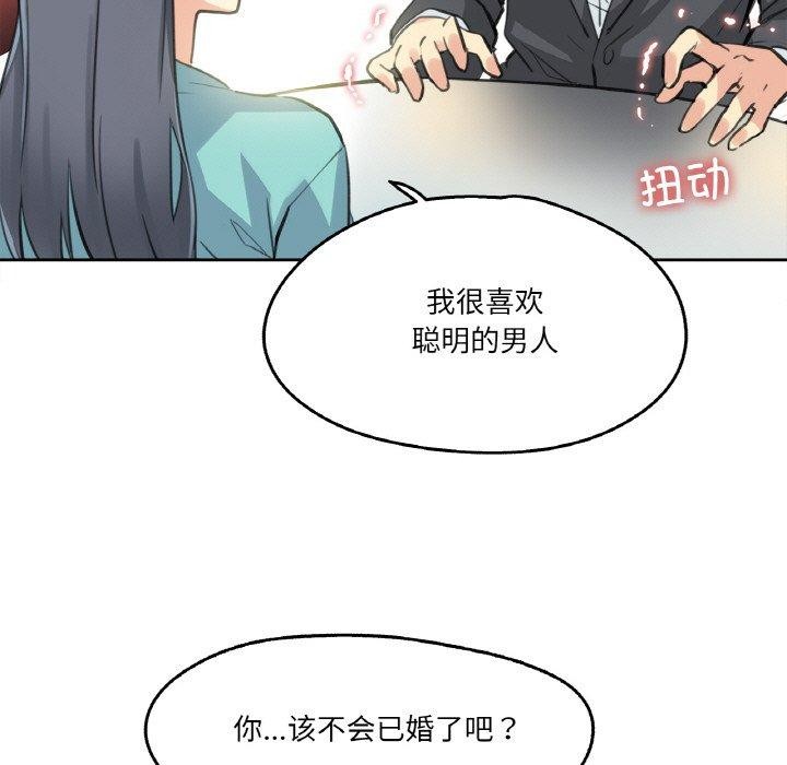 《爸爸也瘋狂》漫画 第11話