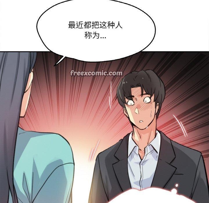 《爸爸也瘋狂》漫画 第11話