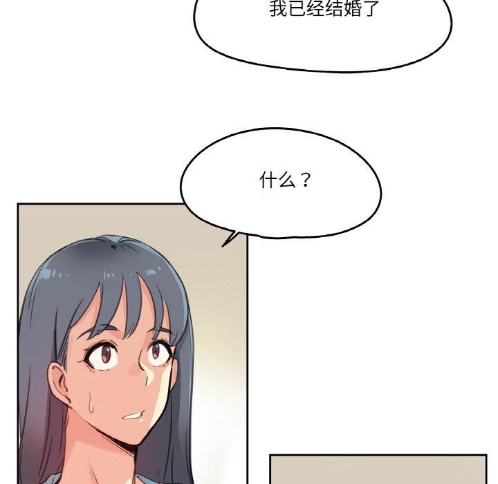 《爸爸也瘋狂》漫画 第11話