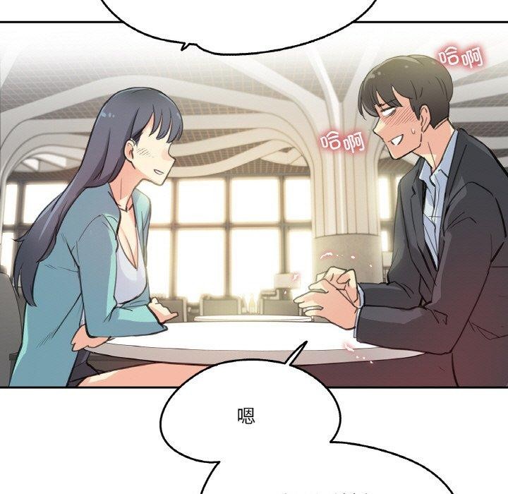 《爸爸也瘋狂》漫画 第11話