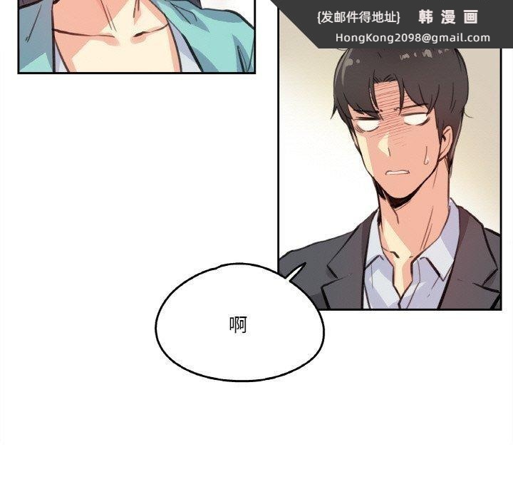 《爸爸也瘋狂》漫画 第11話