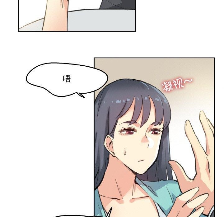 《爸爸也瘋狂》漫画 第11話