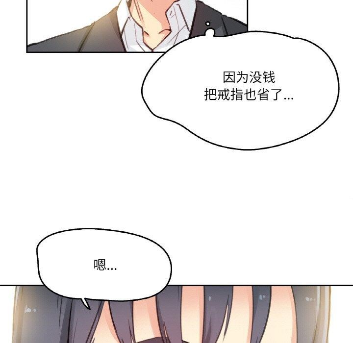 《爸爸也瘋狂》漫画 第11話
