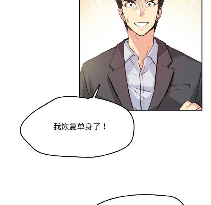 《爸爸也瘋狂》漫画 第11話