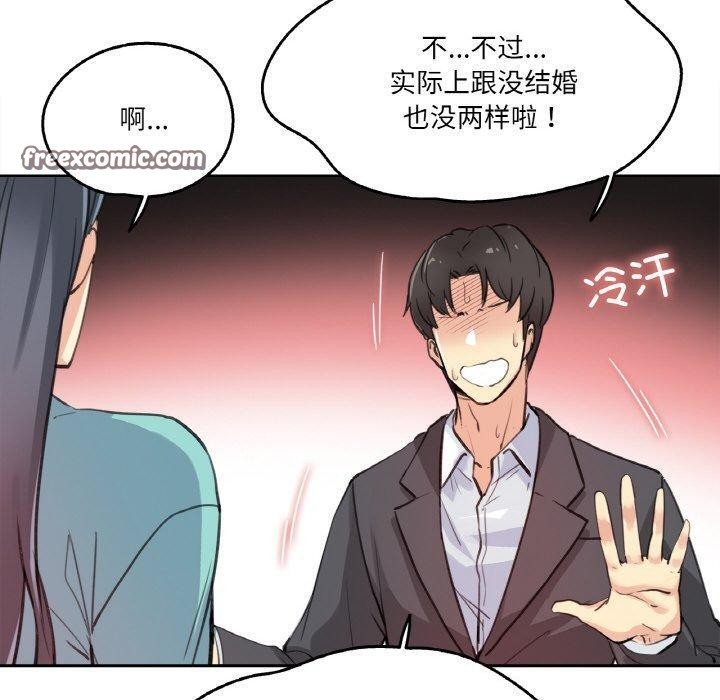 《爸爸也瘋狂》漫画 第11話