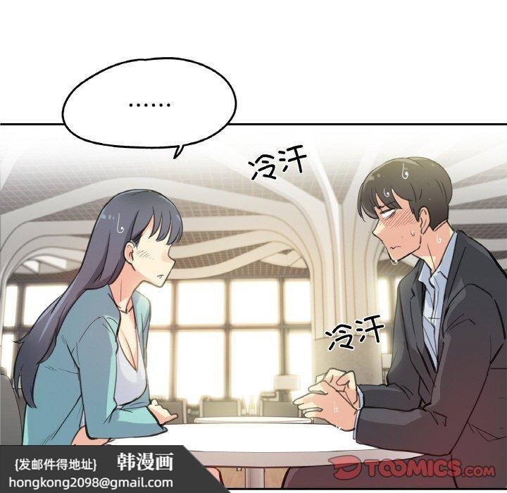 《爸爸也瘋狂》漫画 第11話