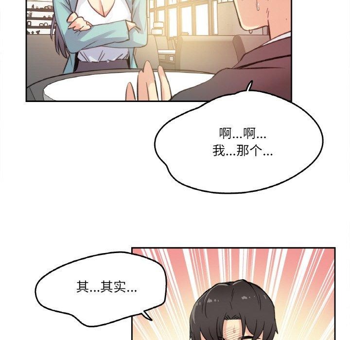 《爸爸也瘋狂》漫画 第11話