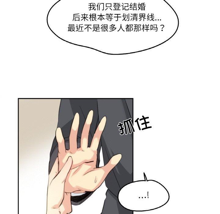 《爸爸也瘋狂》漫画 第11話