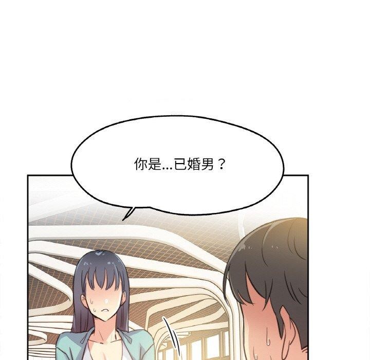 《爸爸也瘋狂》漫画 第11話