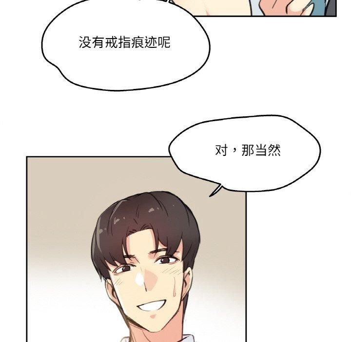 《爸爸也瘋狂》漫画 第11話