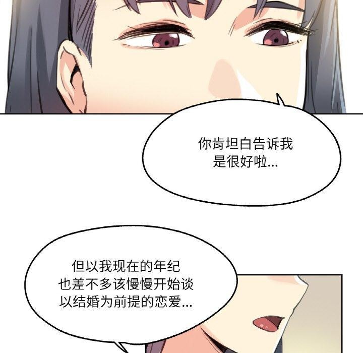《爸爸也瘋狂》漫画 第11話