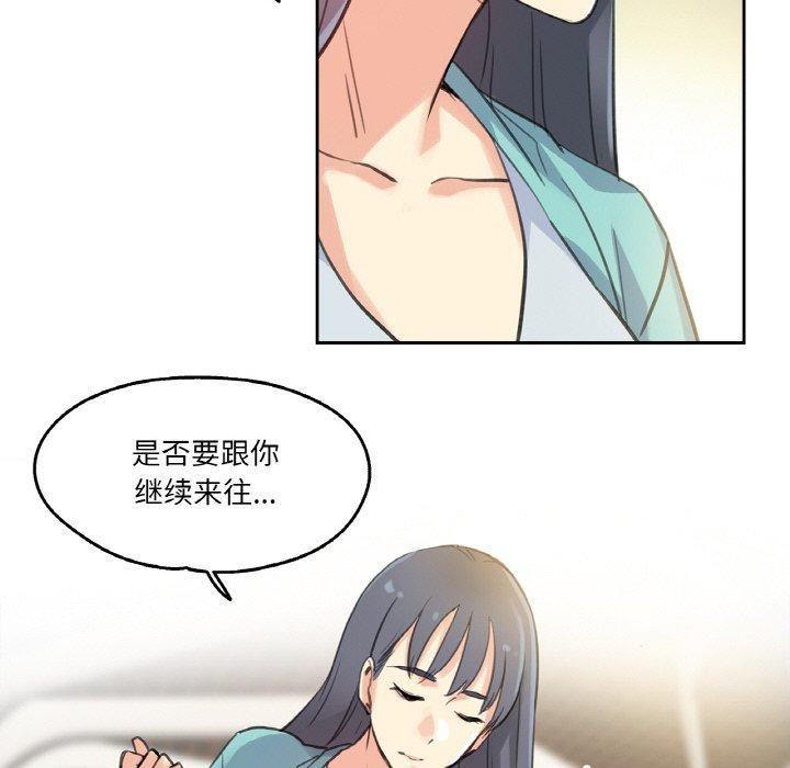 《爸爸也瘋狂》漫画 第11話