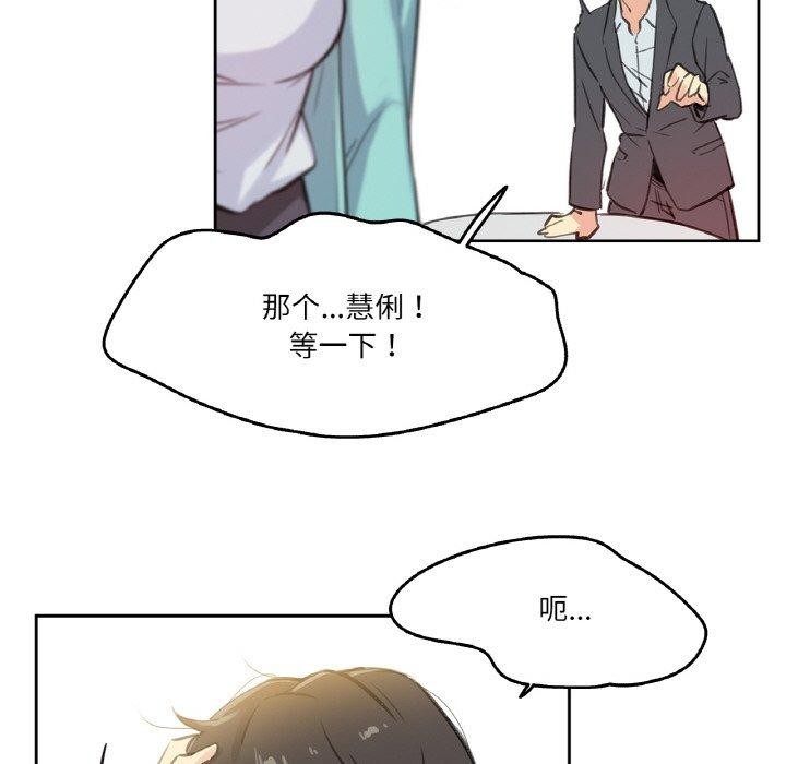 《爸爸也瘋狂》漫画 第11話