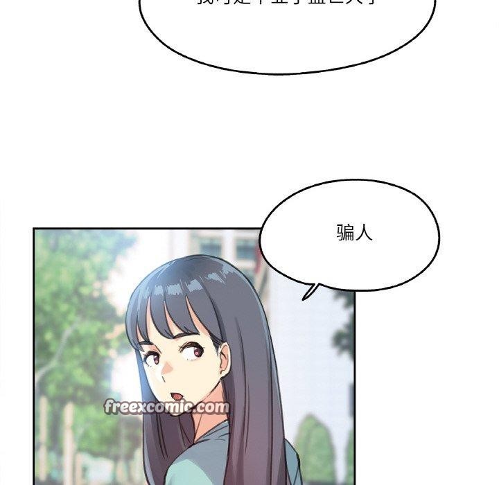 《爸爸也瘋狂》漫画 第11話