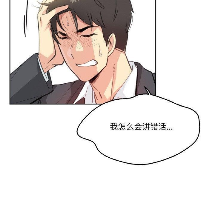 《爸爸也瘋狂》漫画 第11話
