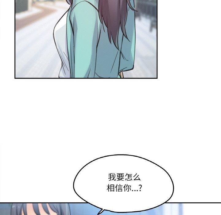 《爸爸也瘋狂》漫画 第11話