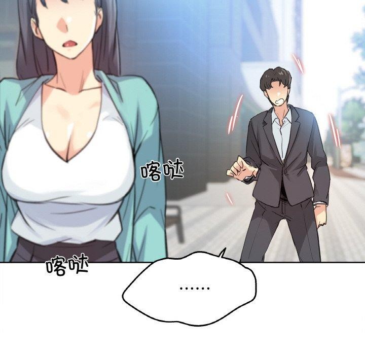 《爸爸也瘋狂》漫画 第11話