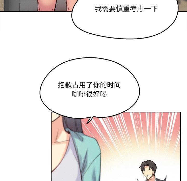 《爸爸也瘋狂》漫画 第11話