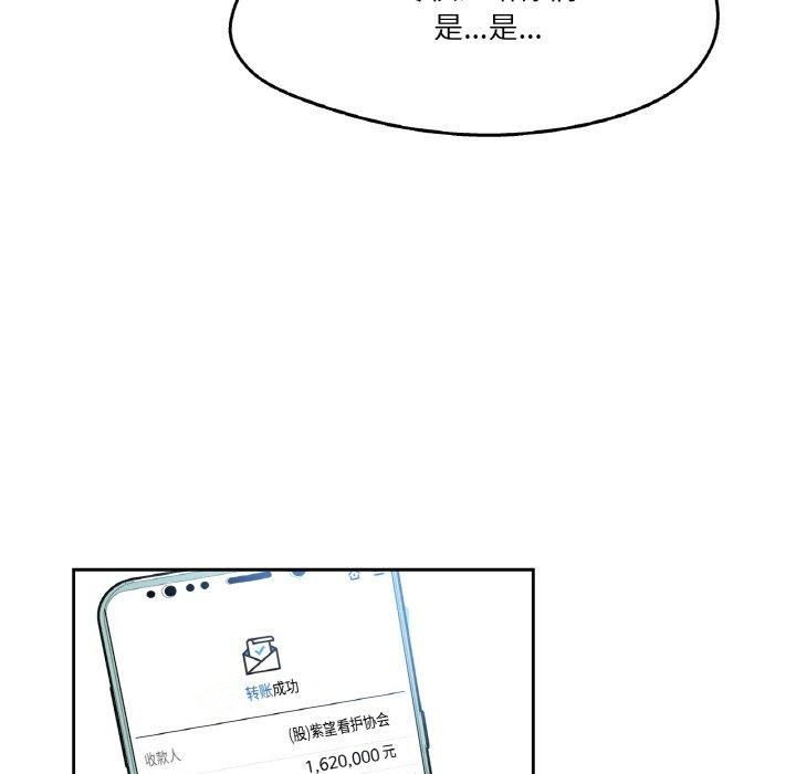 《爸爸也瘋狂》漫画 第11話