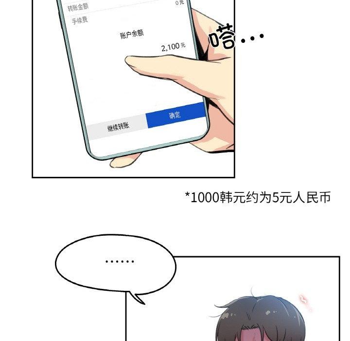 《爸爸也瘋狂》漫画 第11話
