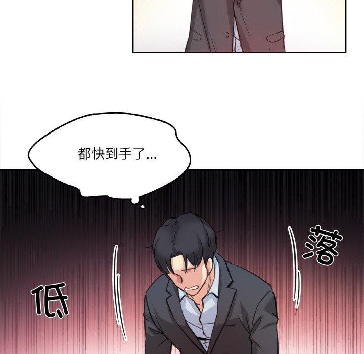 《爸爸也瘋狂》漫画 第11話