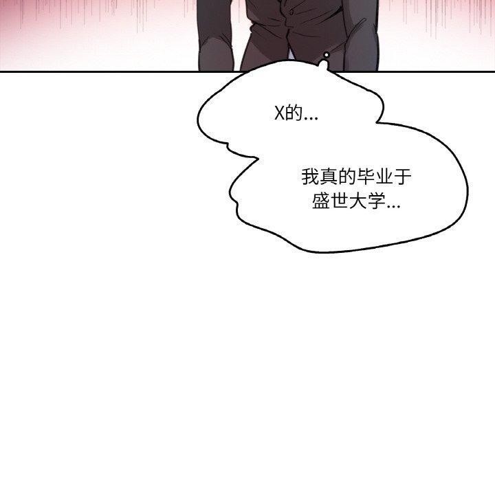 《爸爸也瘋狂》漫画 第11話