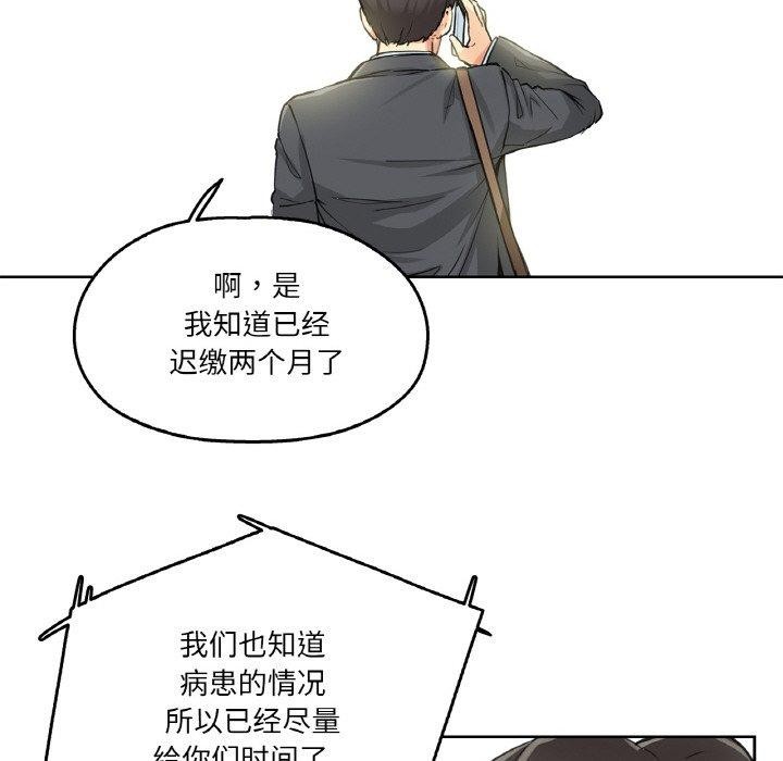 《爸爸也瘋狂》漫画 第11話