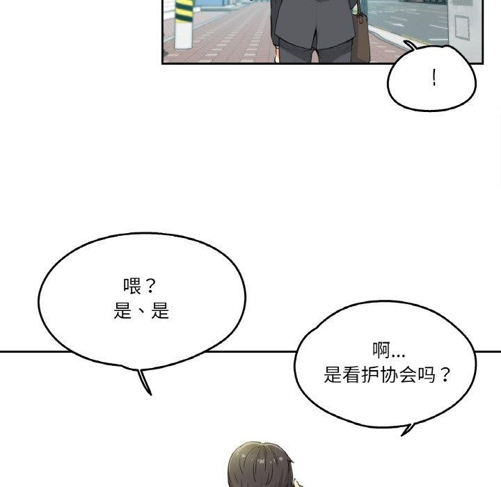 《爸爸也瘋狂》漫画 第11話