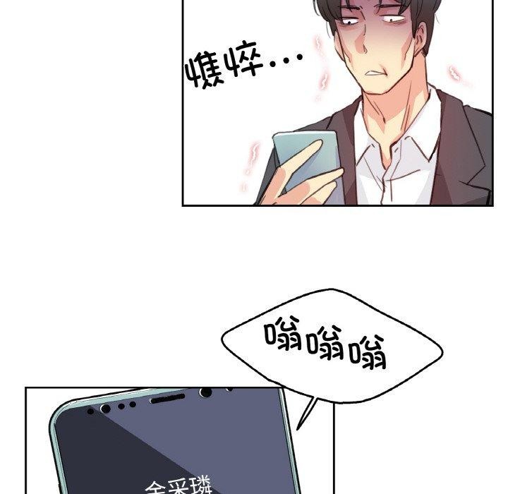 《爸爸也瘋狂》漫画 第11話